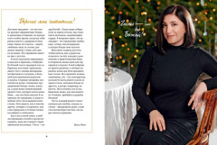 У нас сегодня гости. Энциклопедия гостеприимства. Столы на любые торжества - Фото 8