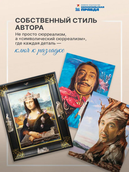 Классик современной живописи