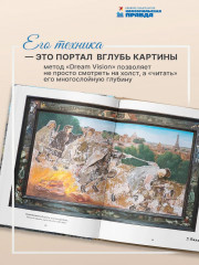 Классик современной живописи - Фото 4