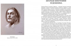 Классик современной живописи - Фото 7