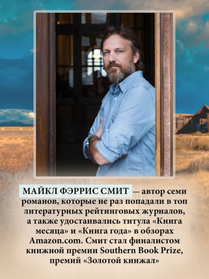 Голоса тёмной долины