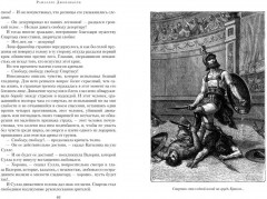 Спартак - Фото 7