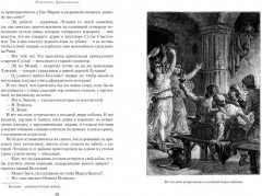 Спартак - Фото 8