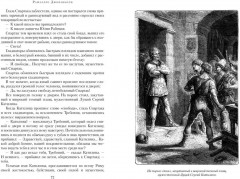 Спартак - Фото 9