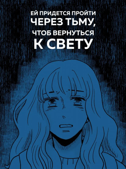 Девочка и цунами