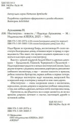 Институтки - Фото 1