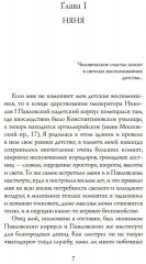 Институтки - Фото 2