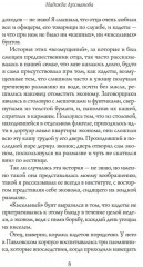 Институтки - Фото 3