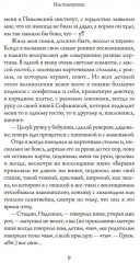 Институтки - Фото 4