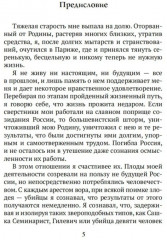 Уголовный мир царской России - Фото 3