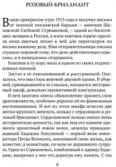 Уголовный мир царской России - Фото 5