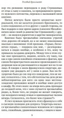 Уголовный мир царской России - Фото 6