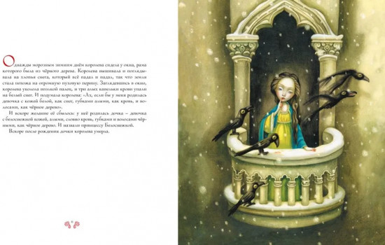 Белоснежка