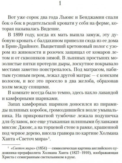 На Чёрной горе