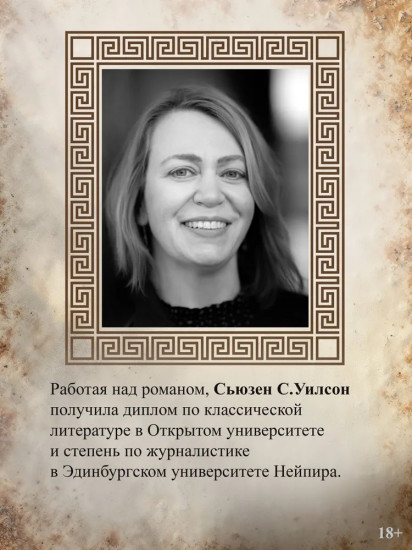 Месть Клитемнестры