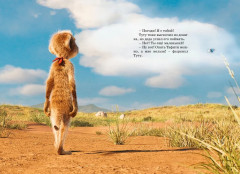 Тафити. Приключения на краю света. Официальная новеллизация - Фото 6