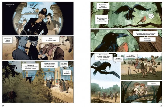 Тайная история Питера Пэна