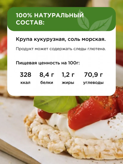 Криспы кукурузные «Мексиканские»