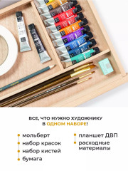 Набор стартовый для рисования гуашью - Фото 1