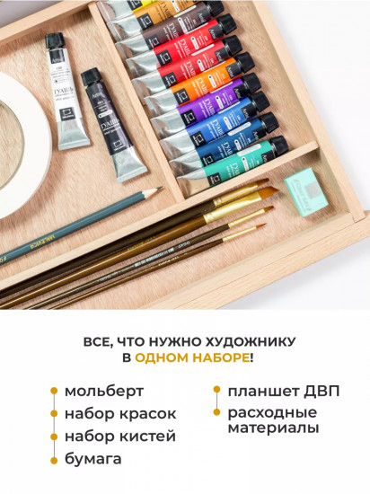 Набор стартовый для рисования гуашью