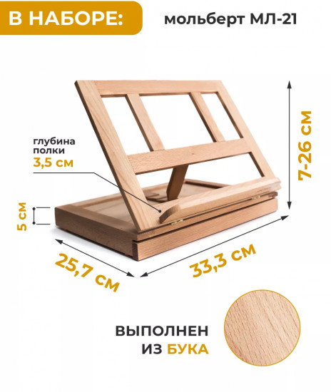 Набор стартовый для рисования гуашью