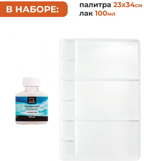 Набор для начинающего художника «Матисс»