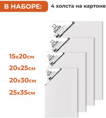 Набор для начинающего художника «Матисс» - Фото 3