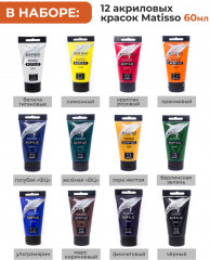 Набор для начинающего художника «Матисс» - Фото 5