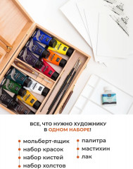 Набор для начинающего художника «Матисс» - Фото 7