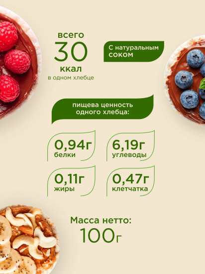 Хлебцы пшенично-перловые «Сладкая груша»