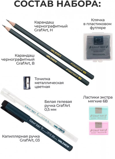 Набор для художника «Art’птечка»