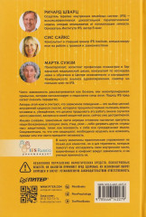 Внутренние семейные системы. Терапия зависимостей - Фото 1