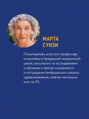 Внутренние семейные системы. Терапия зависимостей - Фото 7