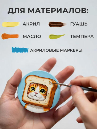 Набор значков с холстом