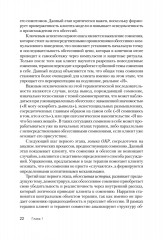 Клиническое руководство по обсессивно-компульсивному расстройству - Фото 3