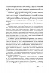 Клиническое руководство по обсессивно-компульсивному расстройству - Фото 4