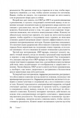 Клиническое руководство по обсессивно-компульсивному расстройству - Фото 5