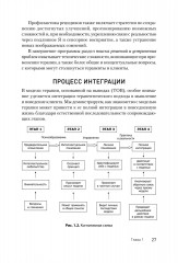 Клиническое руководство по обсессивно-компульсивному расстройству - Фото 8