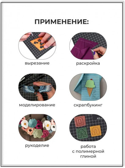 Набор для вырезания