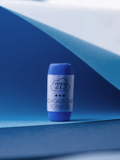 Пастель сухая художественная, 273 королевский голубой