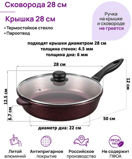 Сковорода глубокая с крышкой «Гранат»