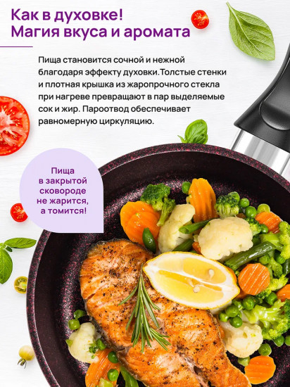 Сковорода глубокая с крышкой «Гранат»