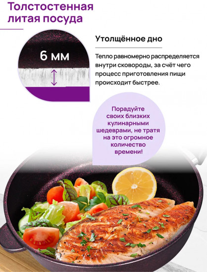 Сковорода глубокая с крышкой «Гранат»