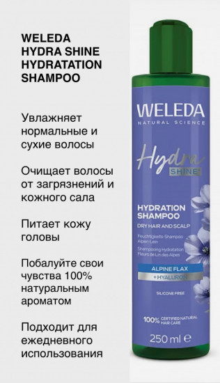 Увлажняющий шампунь для волос «Hydra Shine Hydration Shampoo»