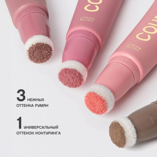 Румяна для лица кремовые «Courage Cream Blush», оттенок 03