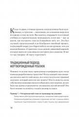 Антистратегия. Хаос как метод. Книга о том, как работать со стратегией компании - Фото 10