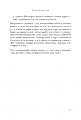 Антистратегия. Хаос как метод. Книга о том, как работать со стратегией компании - Фото 15