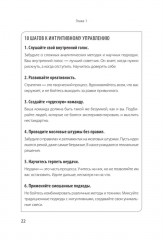 Антистратегия. Хаос как метод. Книга о том, как работать со стратегией компании - Фото 16