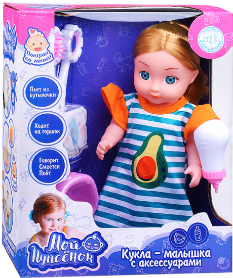 Кукла с аксессуарами 