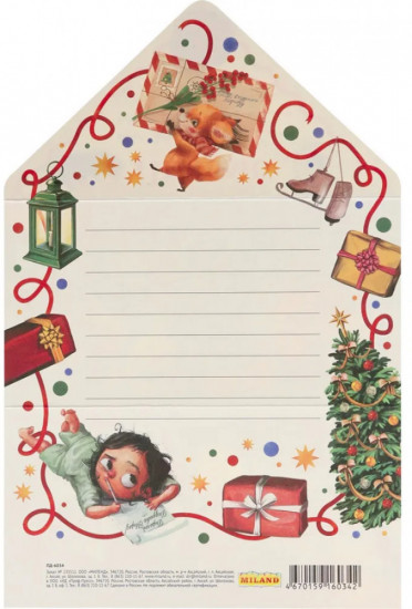 Новогодний набор с коробкой для конфет «Письмо Деду Морозу и письмо от Деда Мороза»